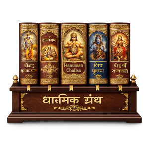 Dharmik Granth